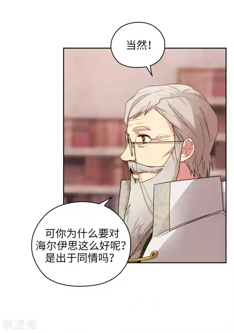 阿多尼斯第323话 提高治愈的可能性