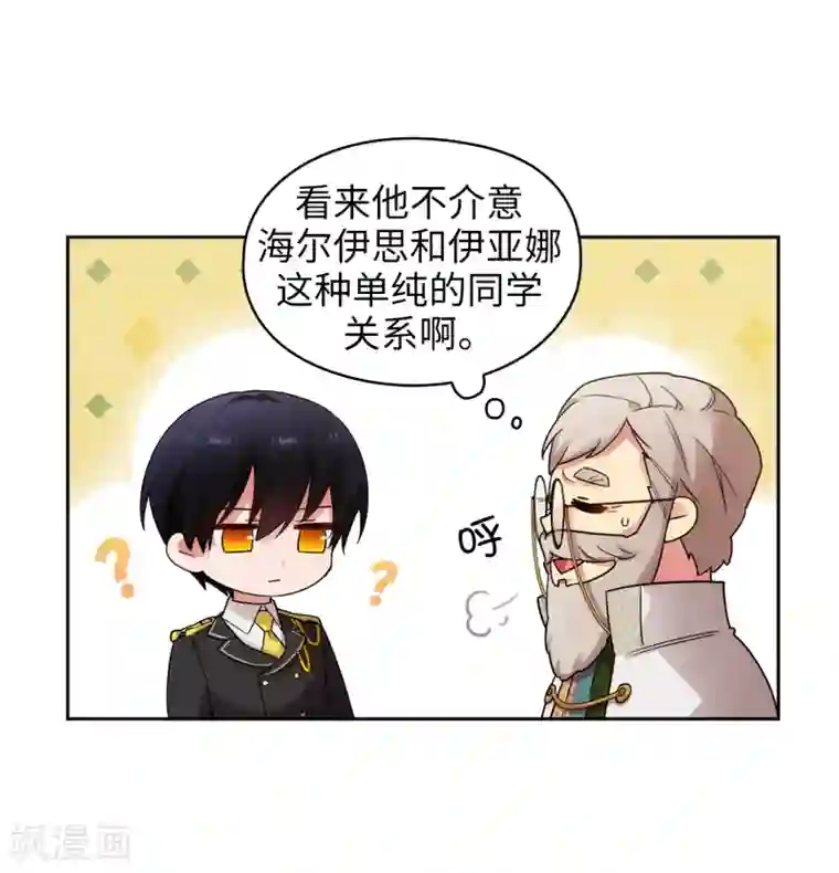 阿多尼斯第323话 提高治愈的可能性