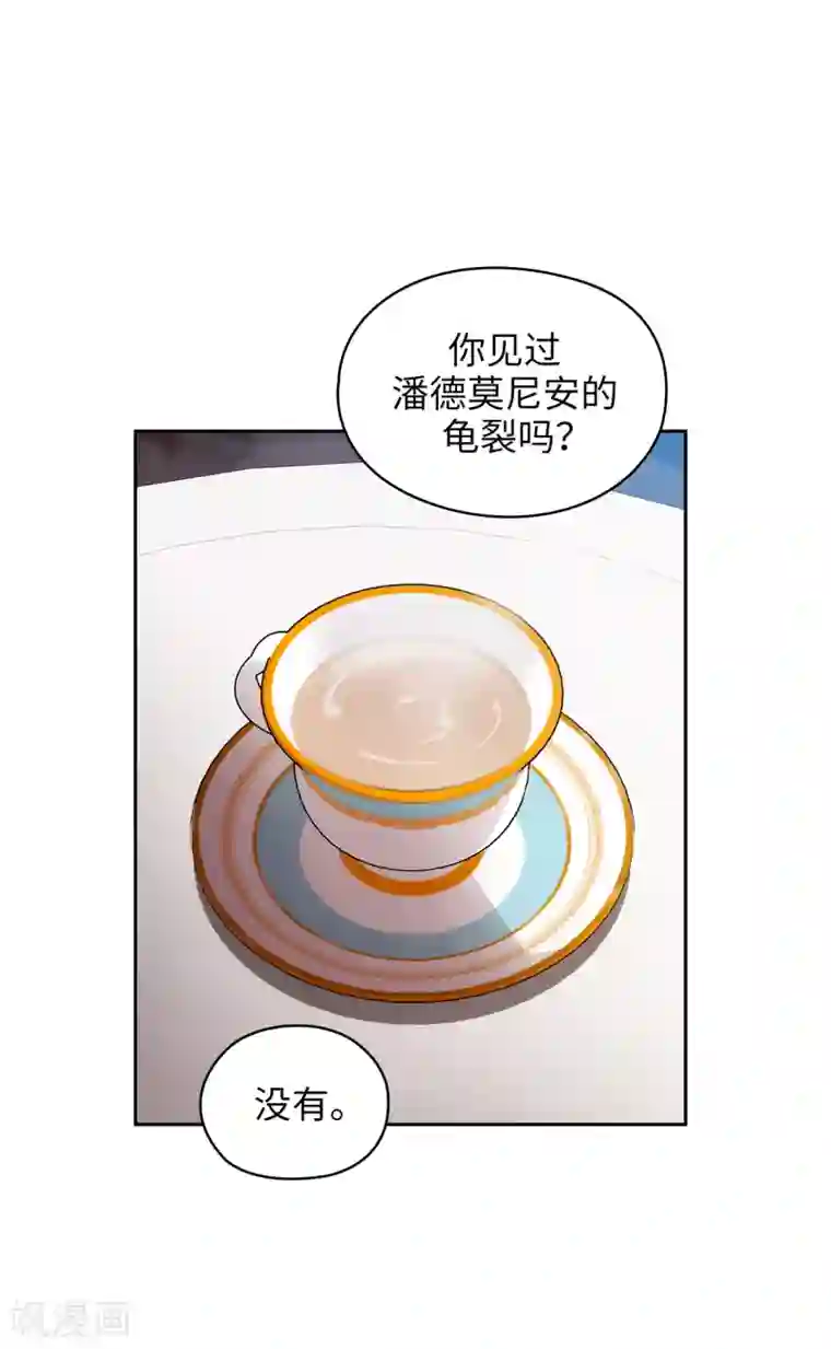 阿多尼斯第323话 提高治愈的可能性