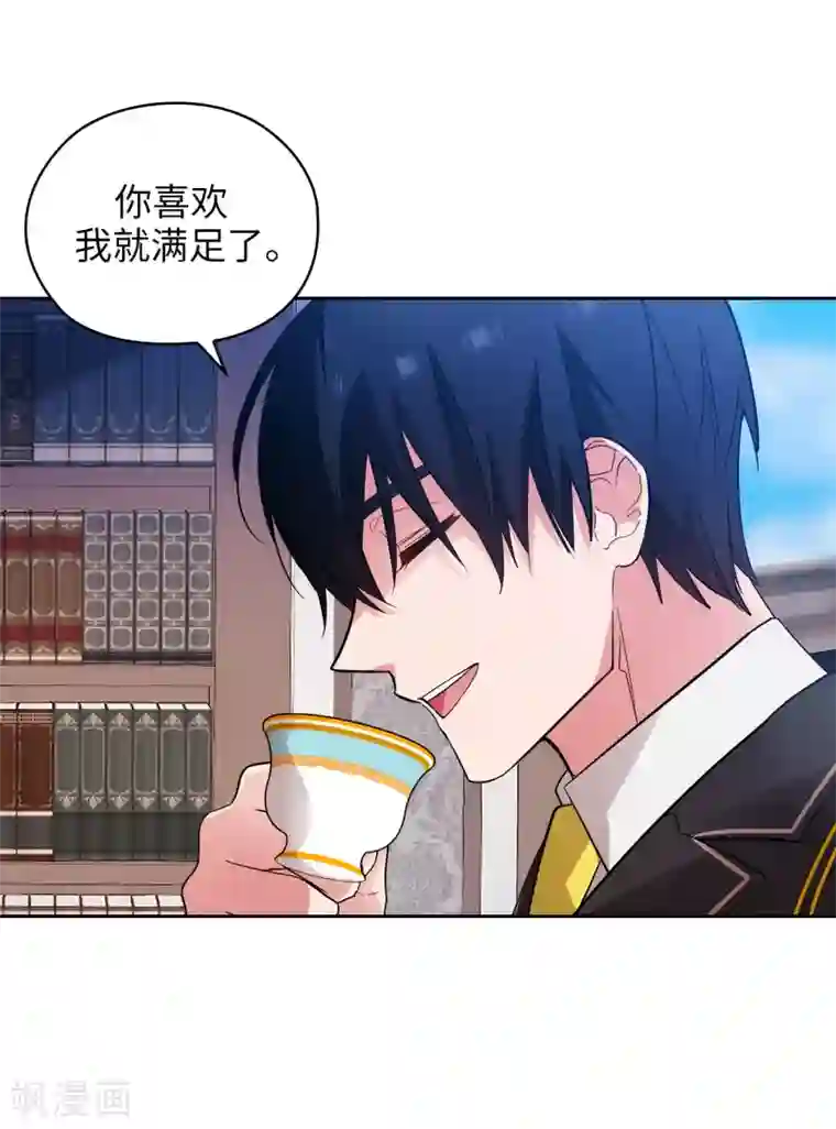 阿多尼斯第323话 提高治愈的可能性