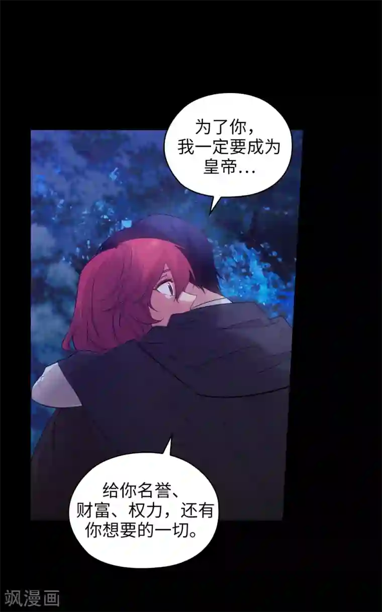 阿多尼斯第323话 提高治愈的可能性