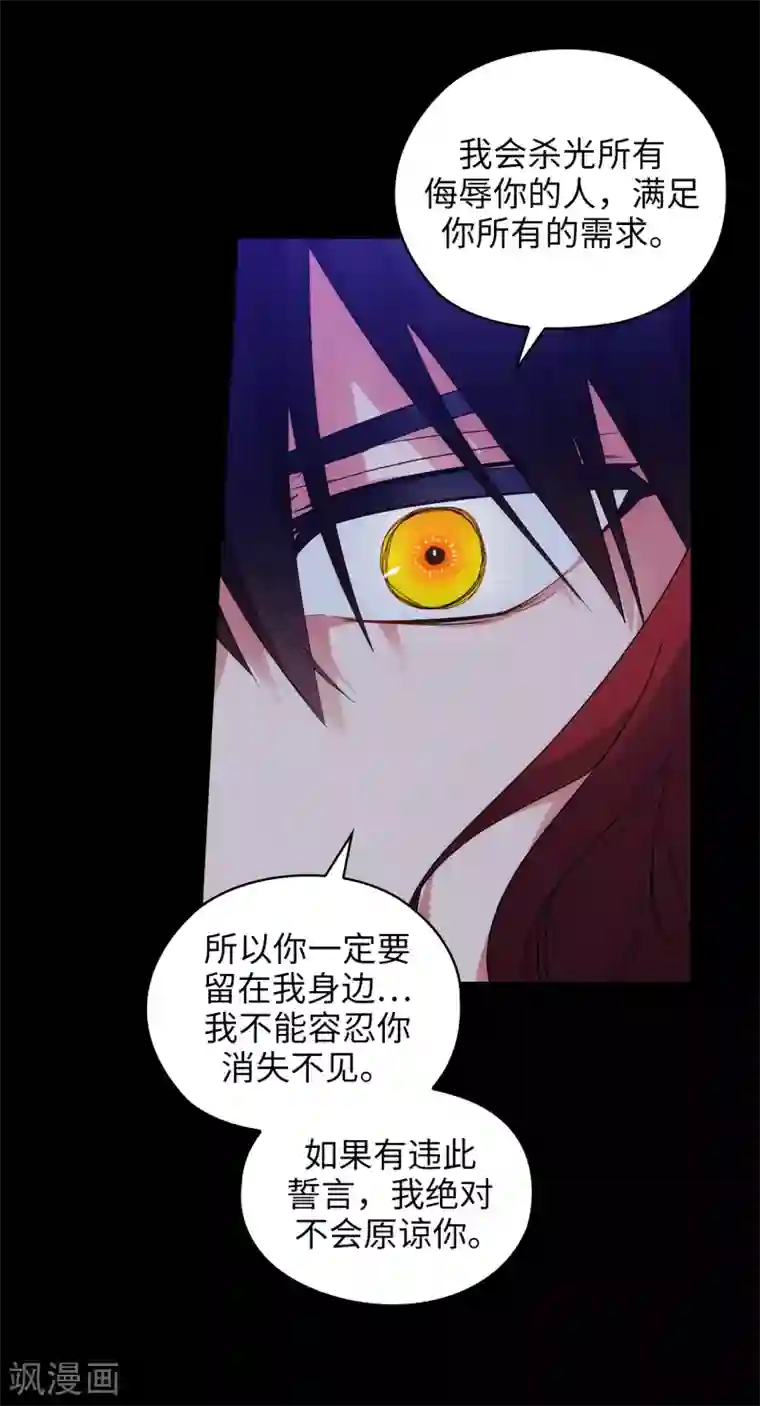 阿多尼斯第323话 提高治愈的可能性