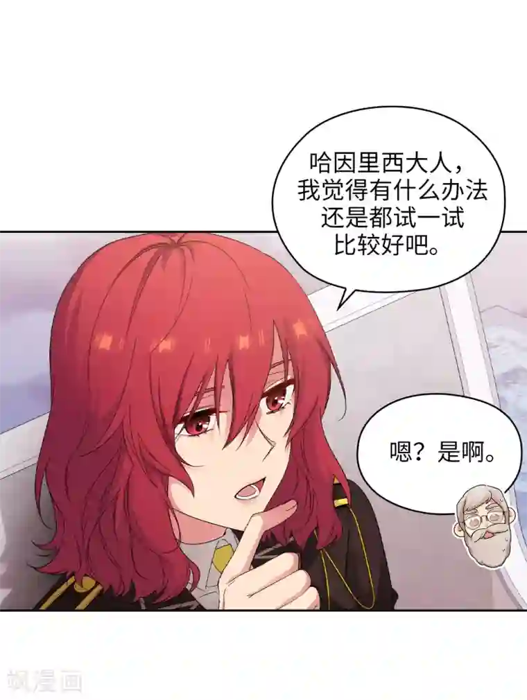 阿多尼斯第323话 提高治愈的可能性