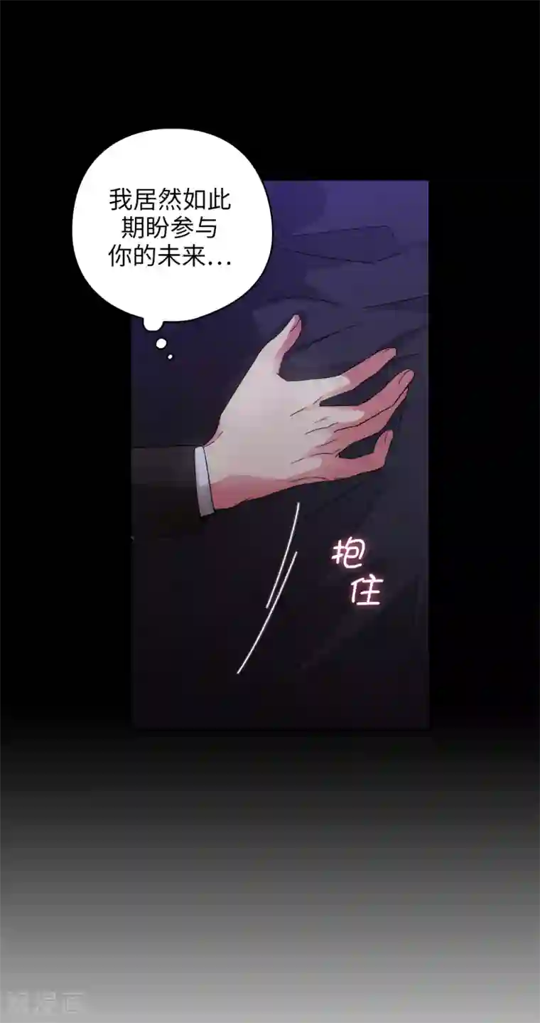 阿多尼斯第323话 提高治愈的可能性