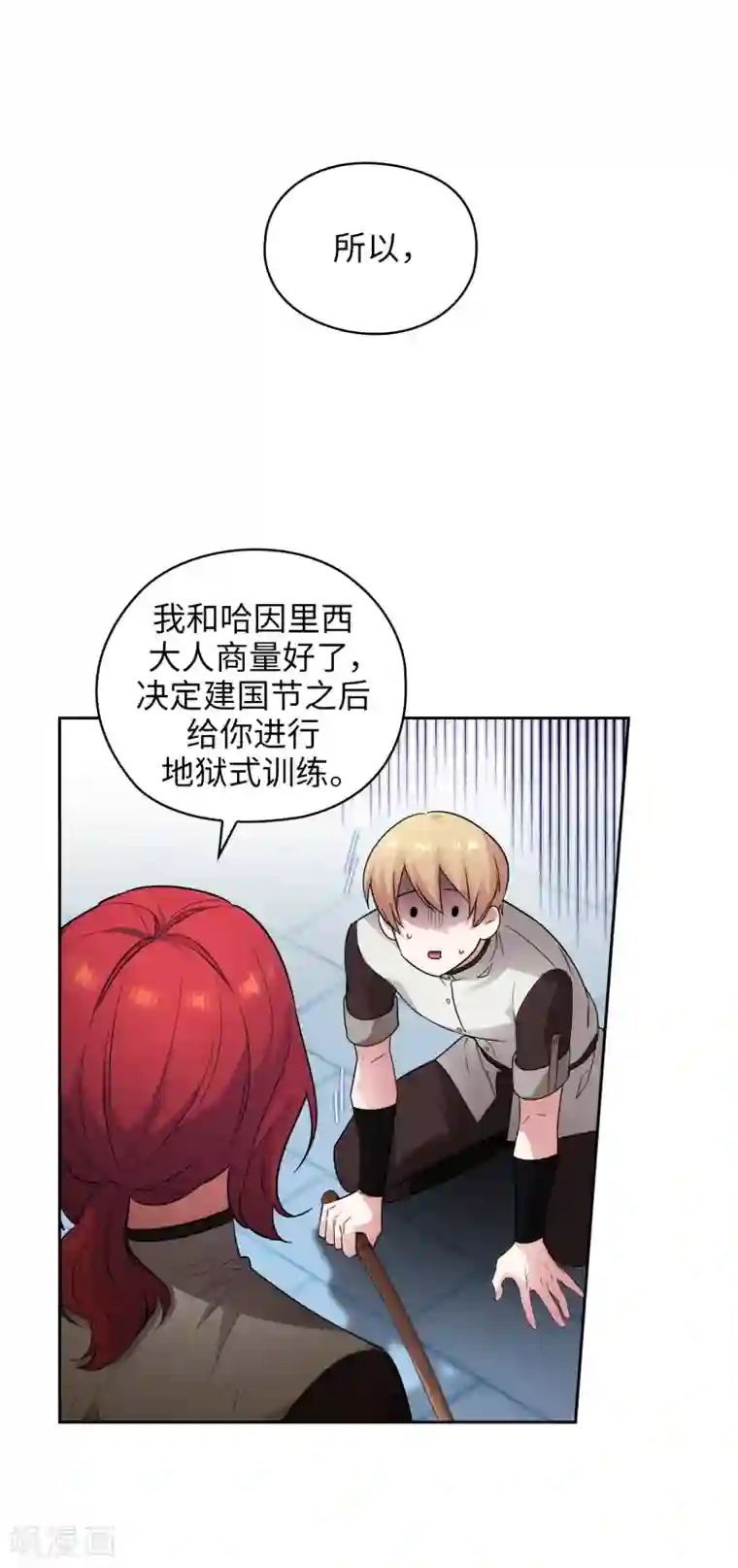 阿多尼斯第323话 提高治愈的可能性