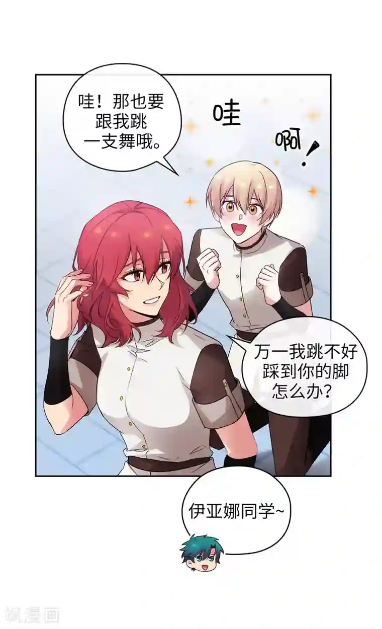 阿多尼斯第323话 提高治愈的可能性