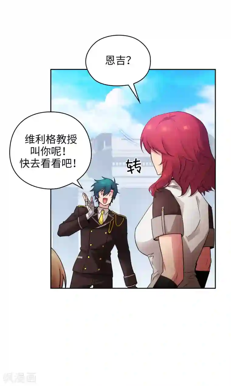 阿多尼斯第323话 提高治愈的可能性