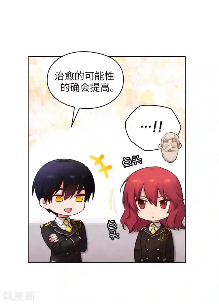 阿多尼斯第323话 提高治愈的可能性