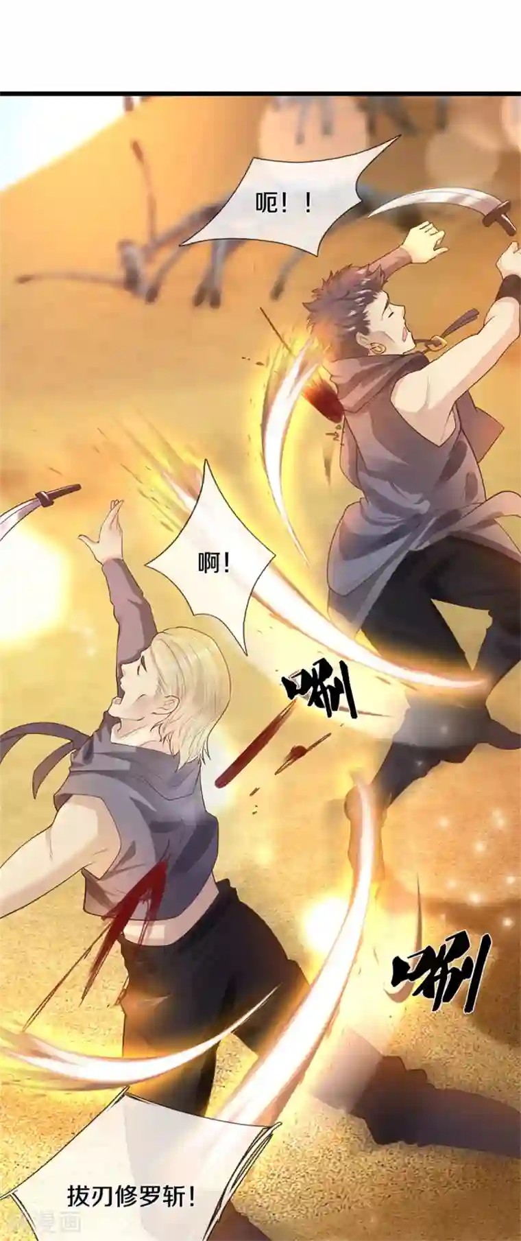 逆天剑神第376话 以酒祭奠，愿可安息