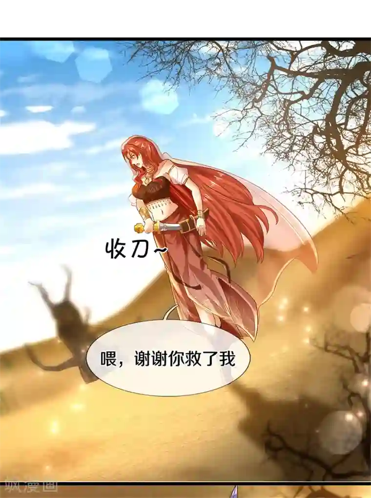 逆天剑神第376话 以酒祭奠，愿可安息