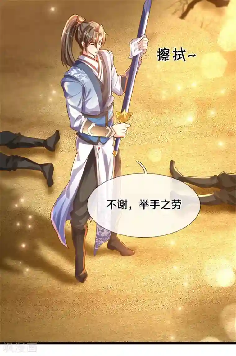 逆天剑神第376话 以酒祭奠，愿可安息