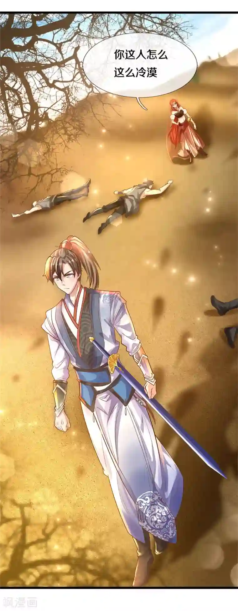 逆天剑神第376话 以酒祭奠，愿可安息