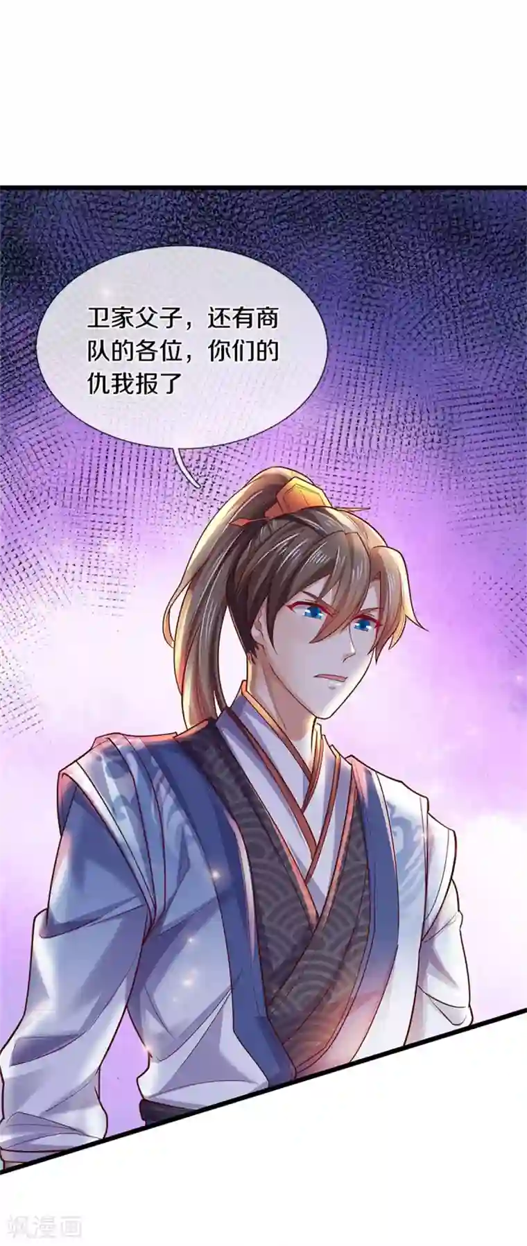 逆天剑神第376话 以酒祭奠，愿可安息