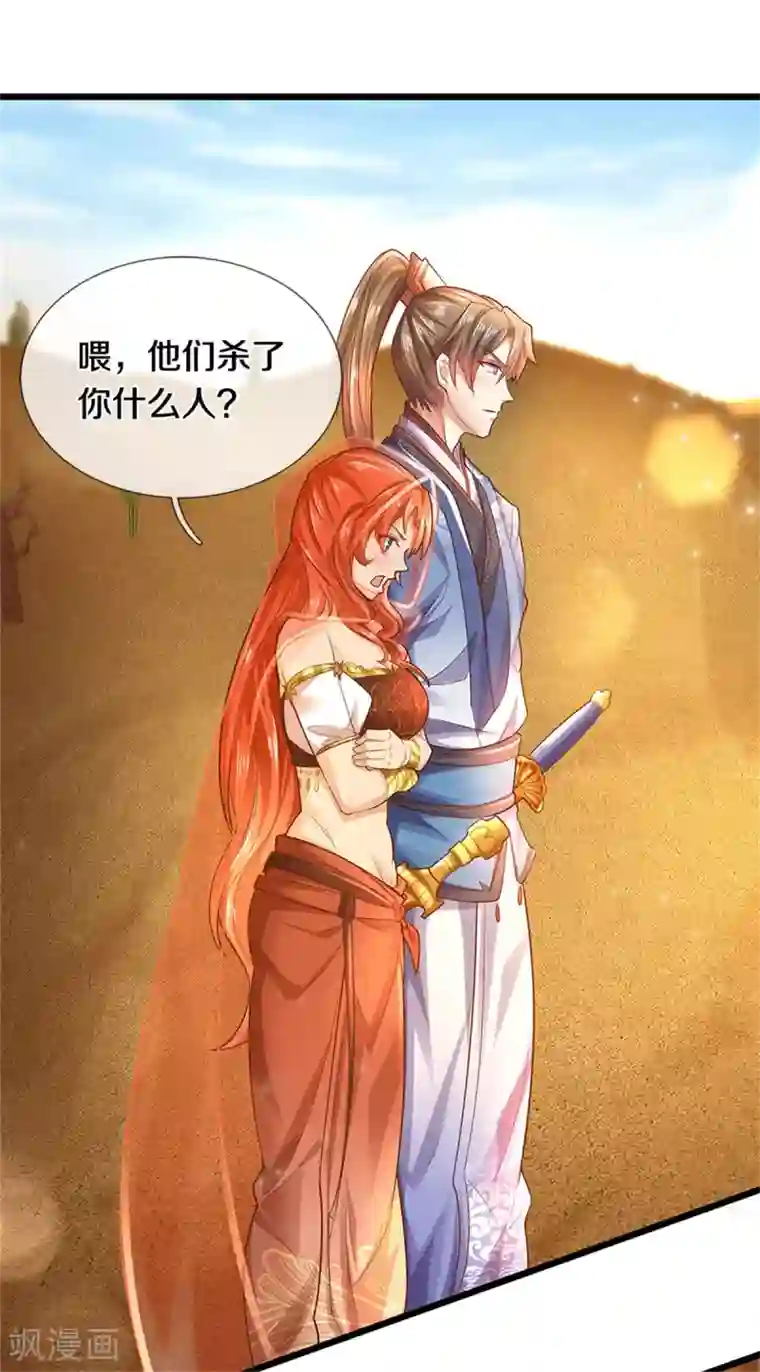 逆天剑神第376话 以酒祭奠，愿可安息