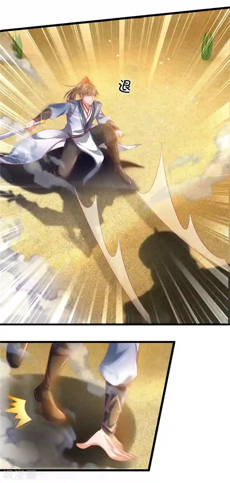 逆天剑神第376话 以酒祭奠，愿可安息