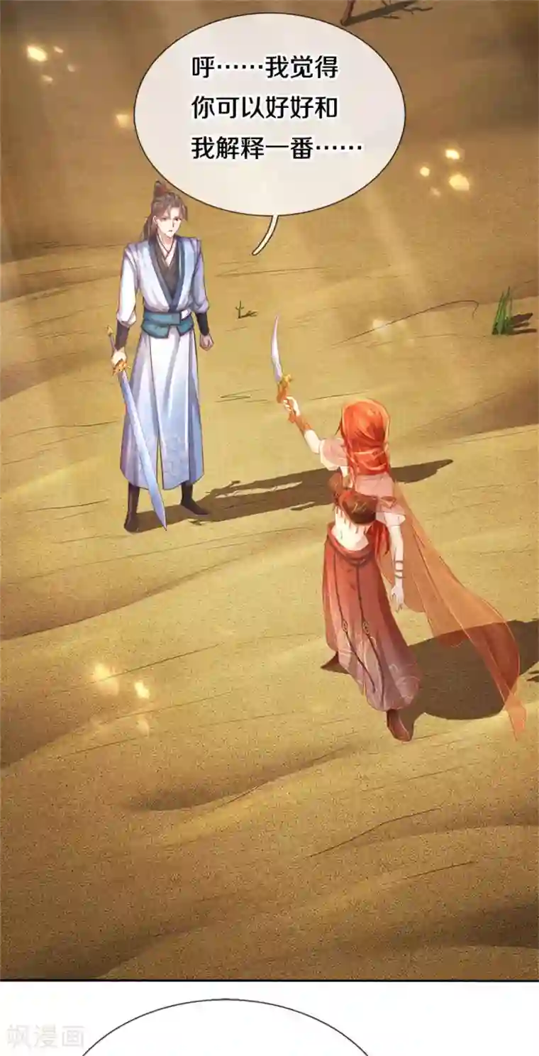 逆天剑神第377话 秦家腰牌，父亲踪迹