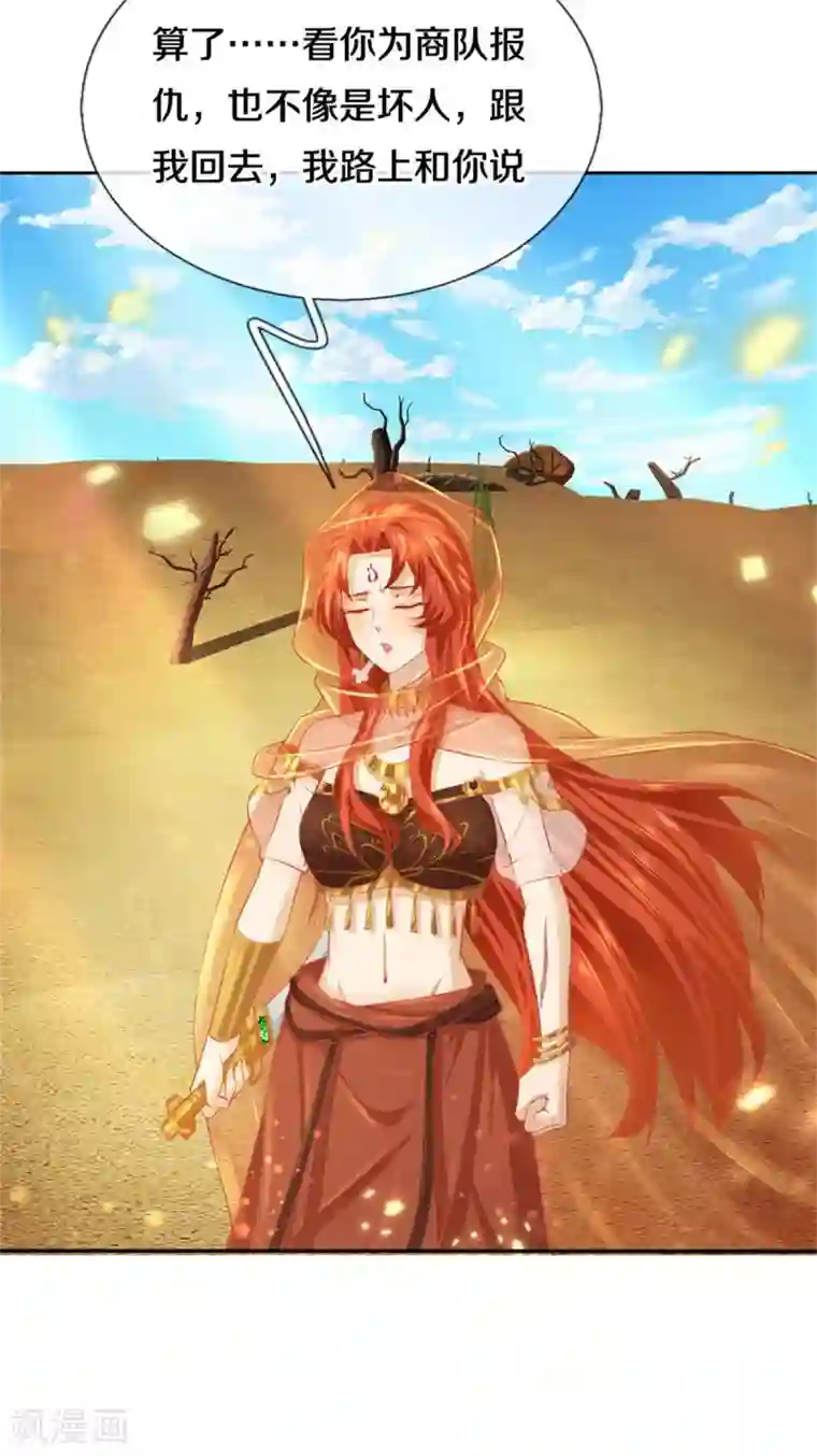 逆天剑神第377话 秦家腰牌，父亲踪迹