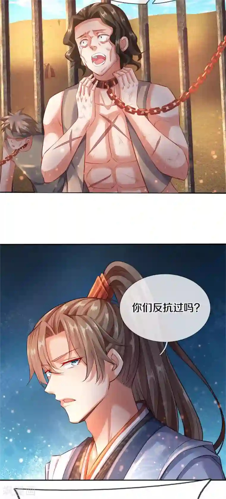 逆天剑神第377话 秦家腰牌，父亲踪迹