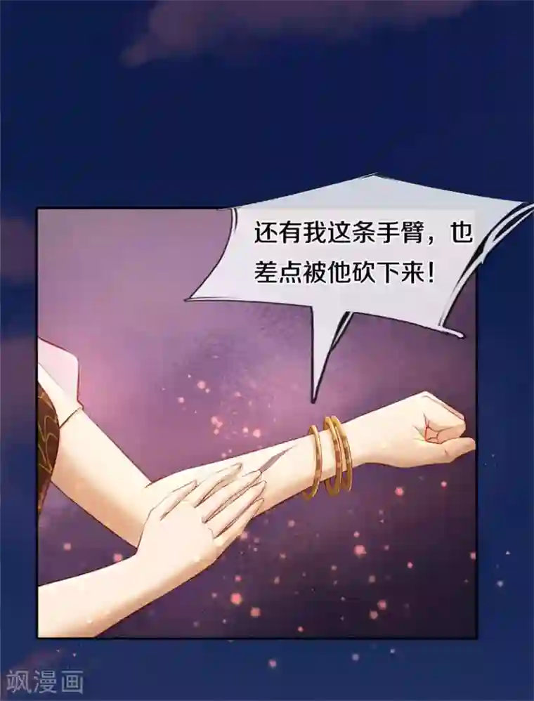 逆天剑神第377话 秦家腰牌，父亲踪迹