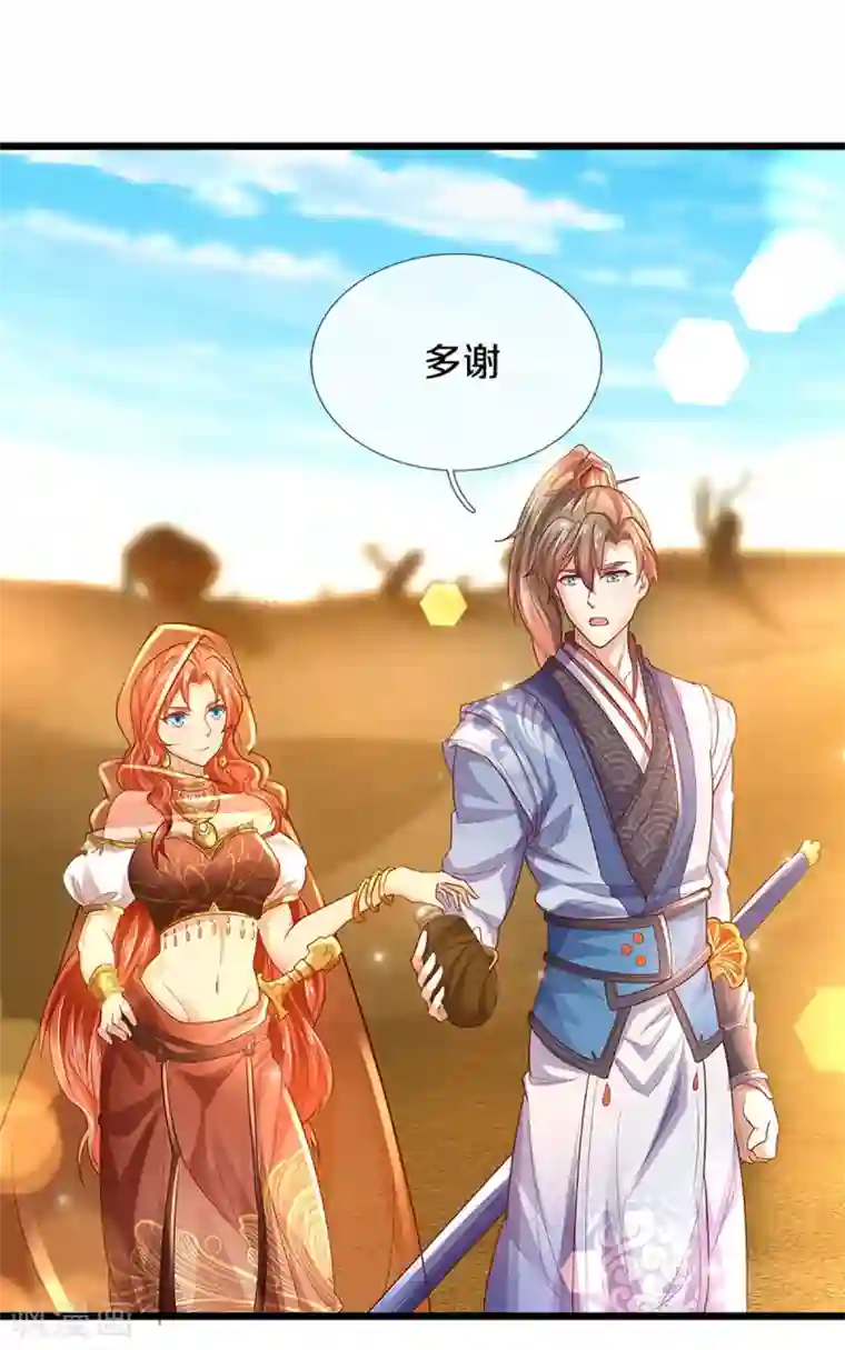 逆天剑神第377话 秦家腰牌，父亲踪迹