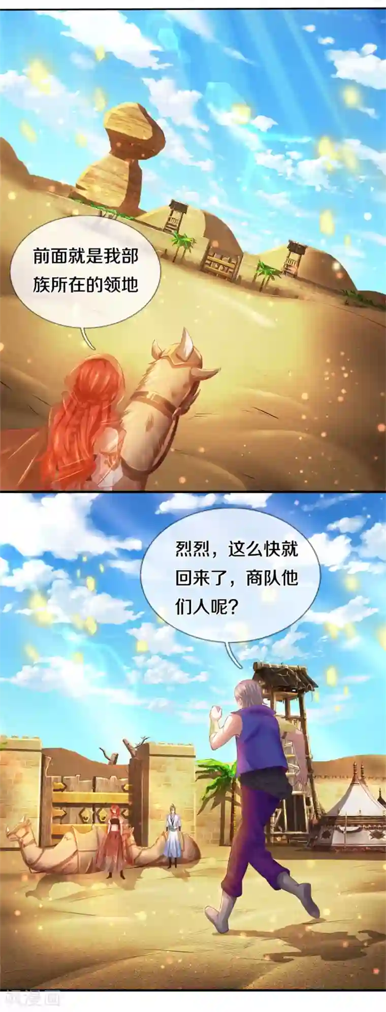 逆天剑神第377话 秦家腰牌，父亲踪迹