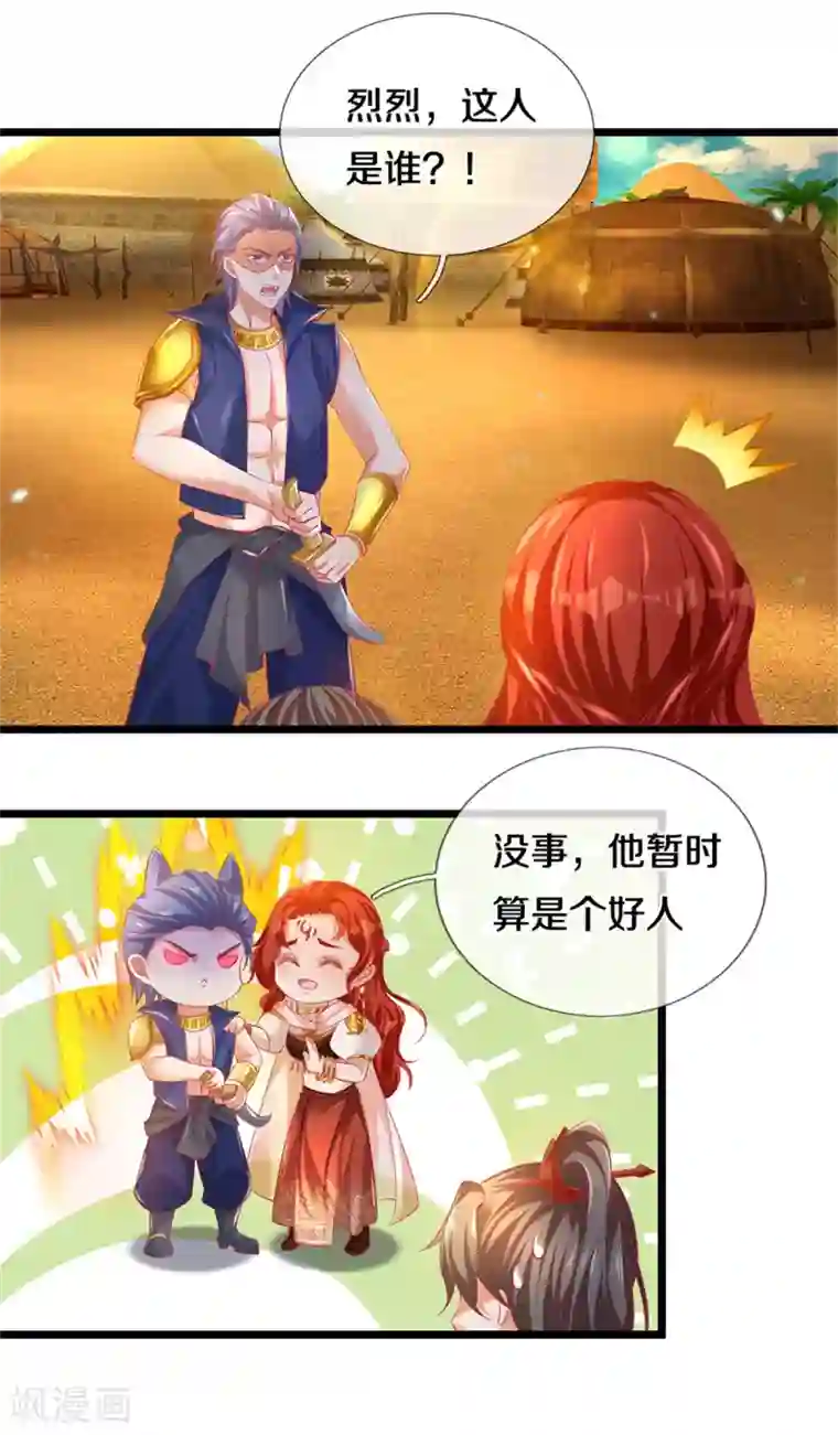 逆天剑神第377话 秦家腰牌，父亲踪迹