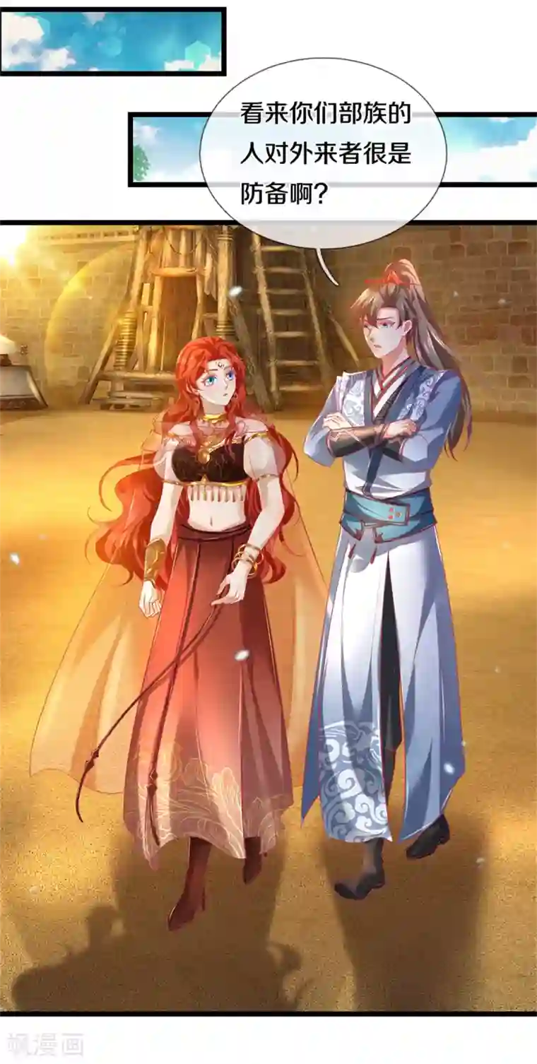 逆天剑神第377话 秦家腰牌，父亲踪迹