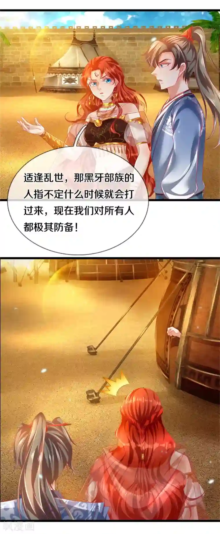 逆天剑神第377话 秦家腰牌，父亲踪迹