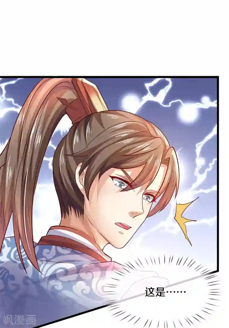 逆天剑神第377话 秦家腰牌，父亲踪迹