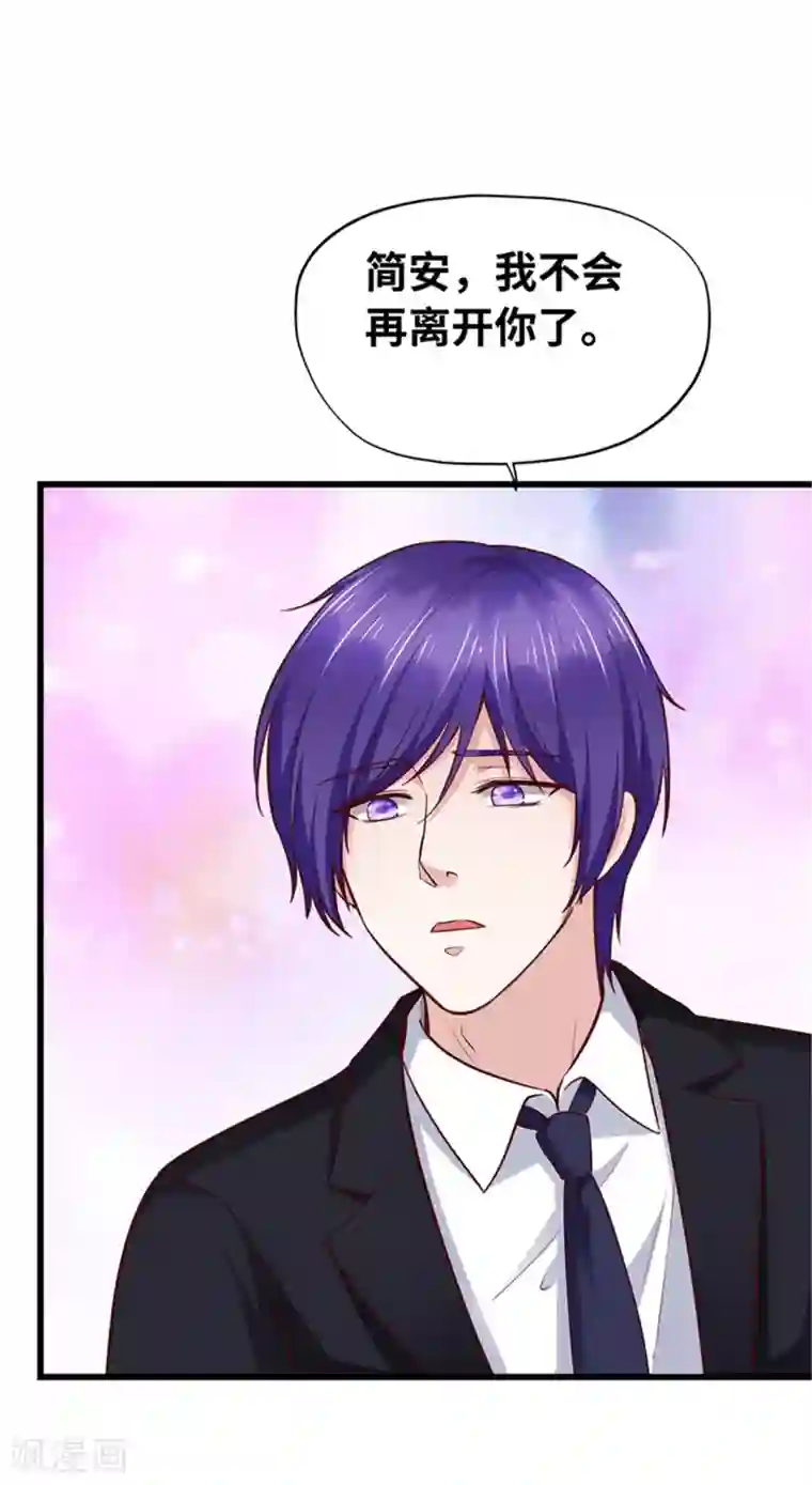 陆少的暖婚新妻第138话