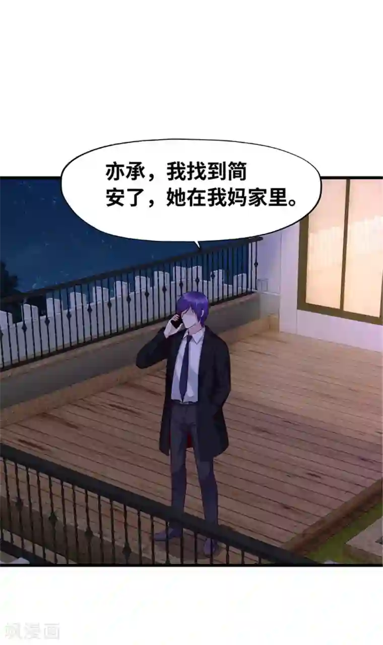 陆少的暖婚新妻第138话