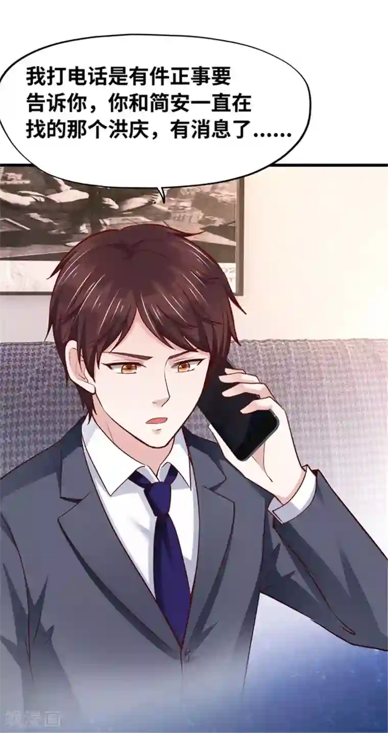 陆少的暖婚新妻第138话