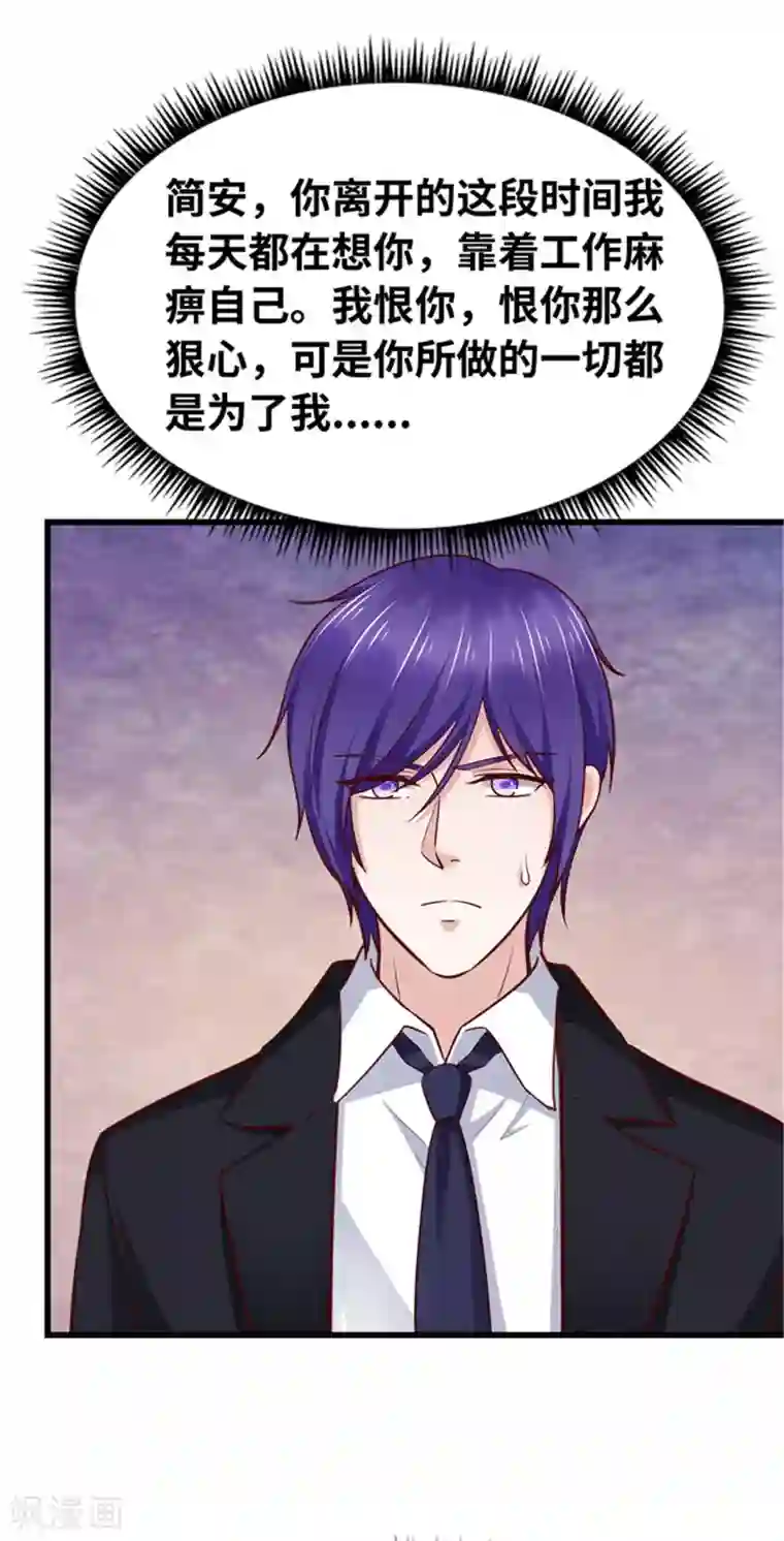 陆少的暖婚新妻第138话