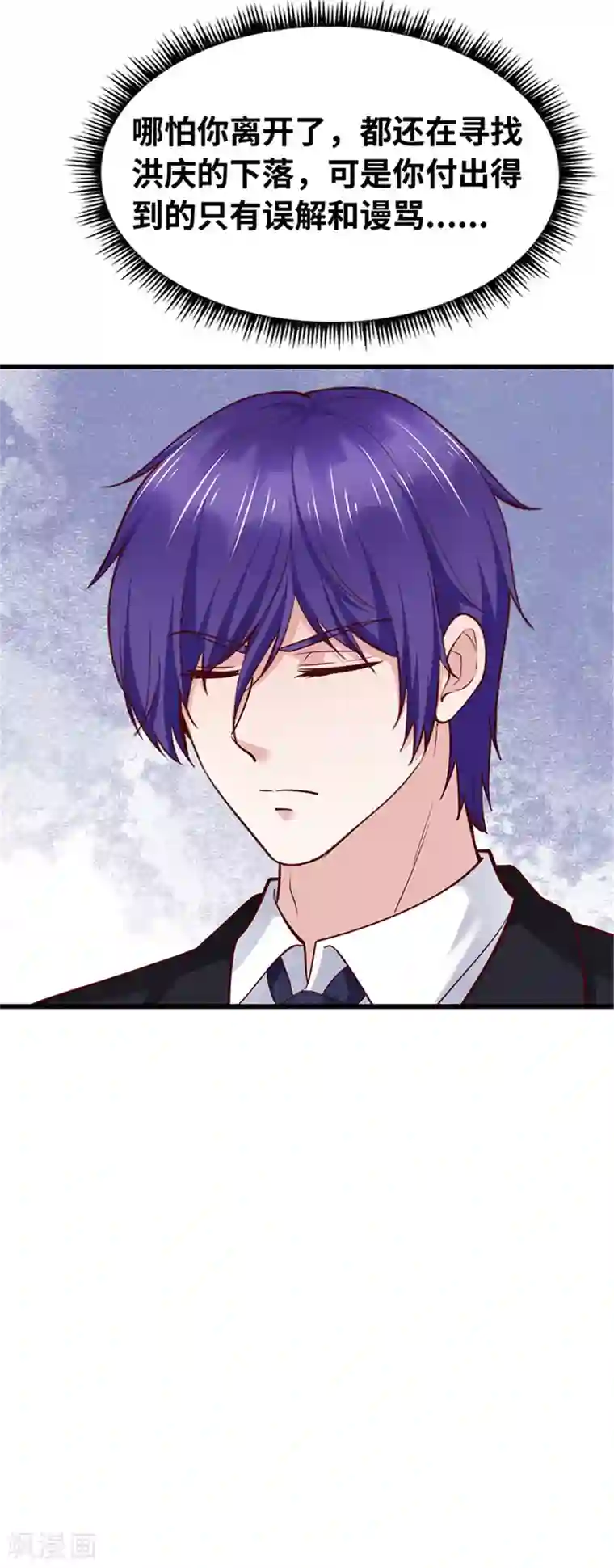 陆少的暖婚新妻第138话