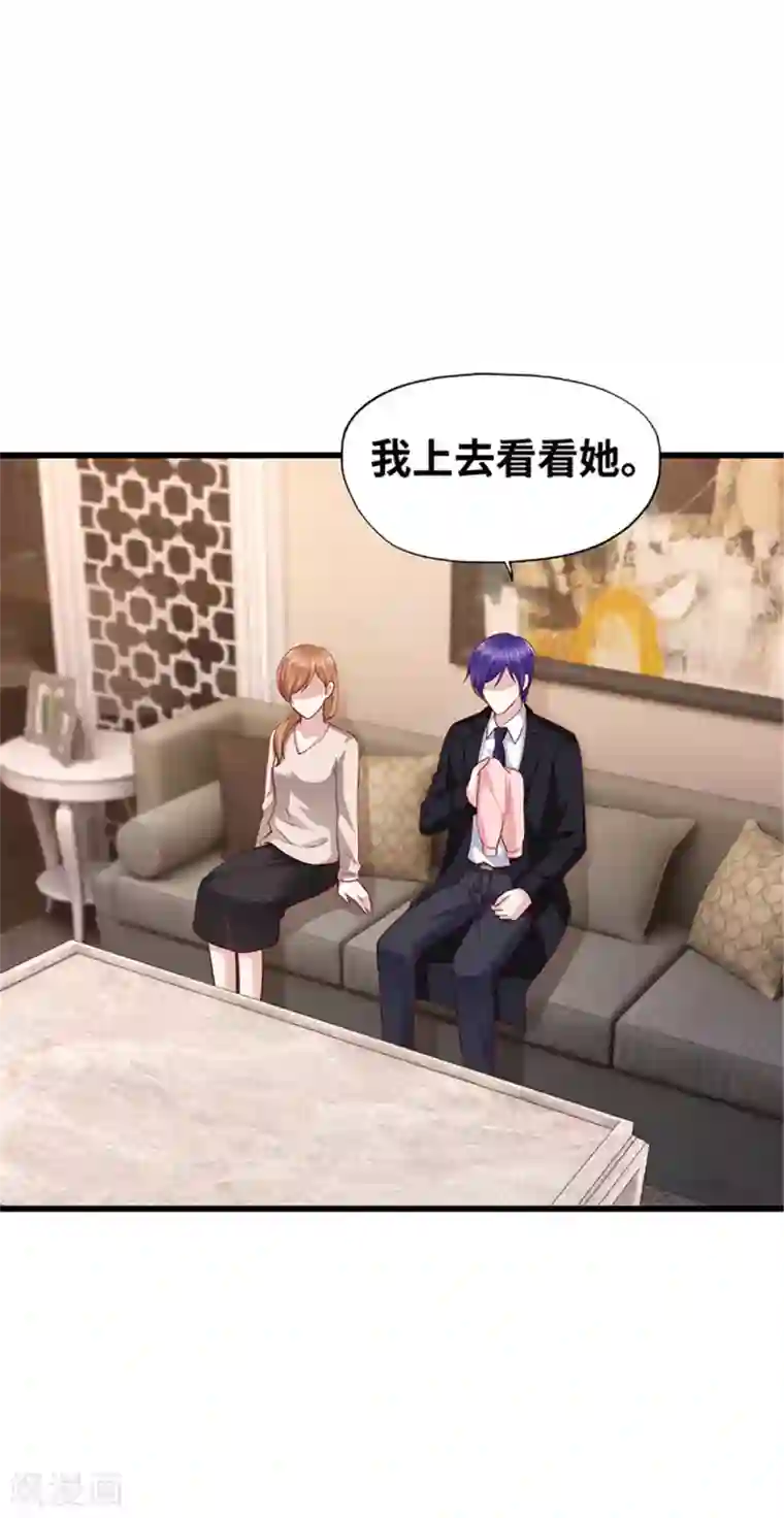 陆少的暖婚新妻第138话