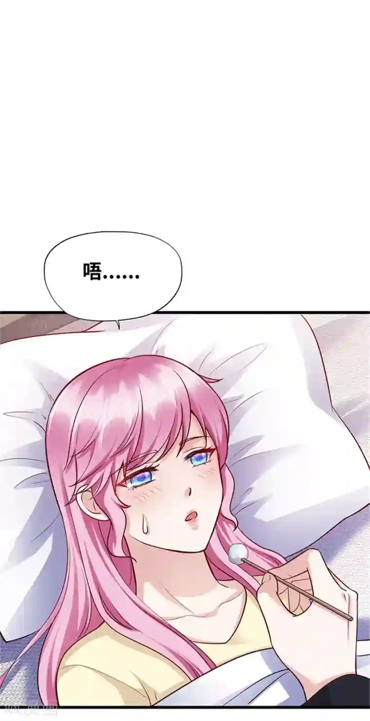 陆少的暖婚新妻第138话