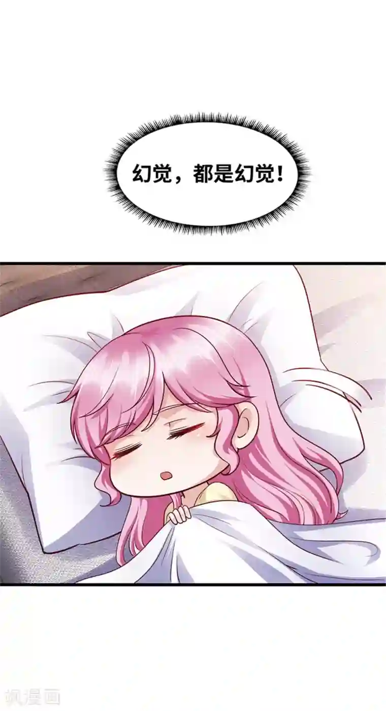 陆少的暖婚新妻第138话