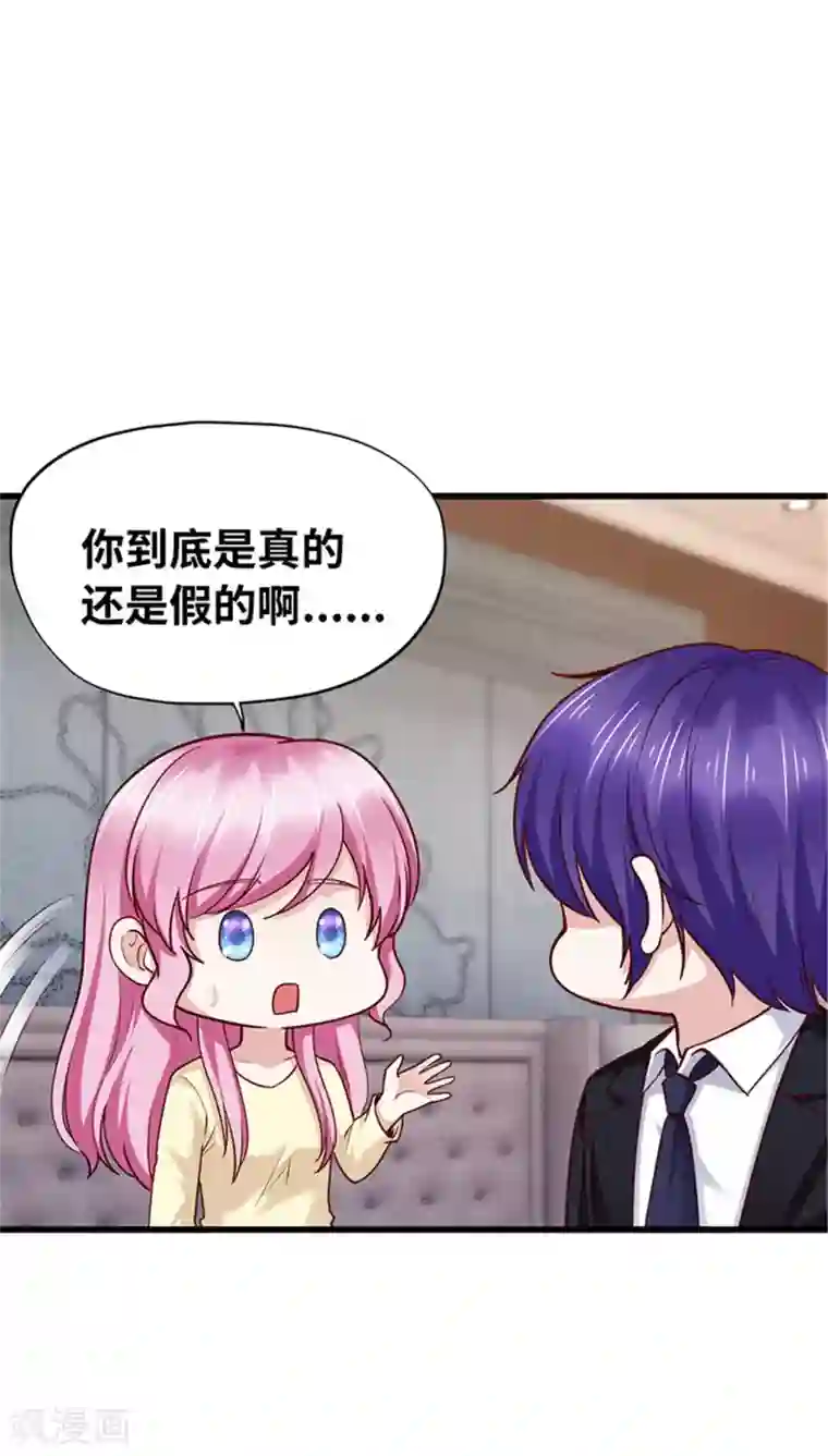 陆少的暖婚新妻第138话