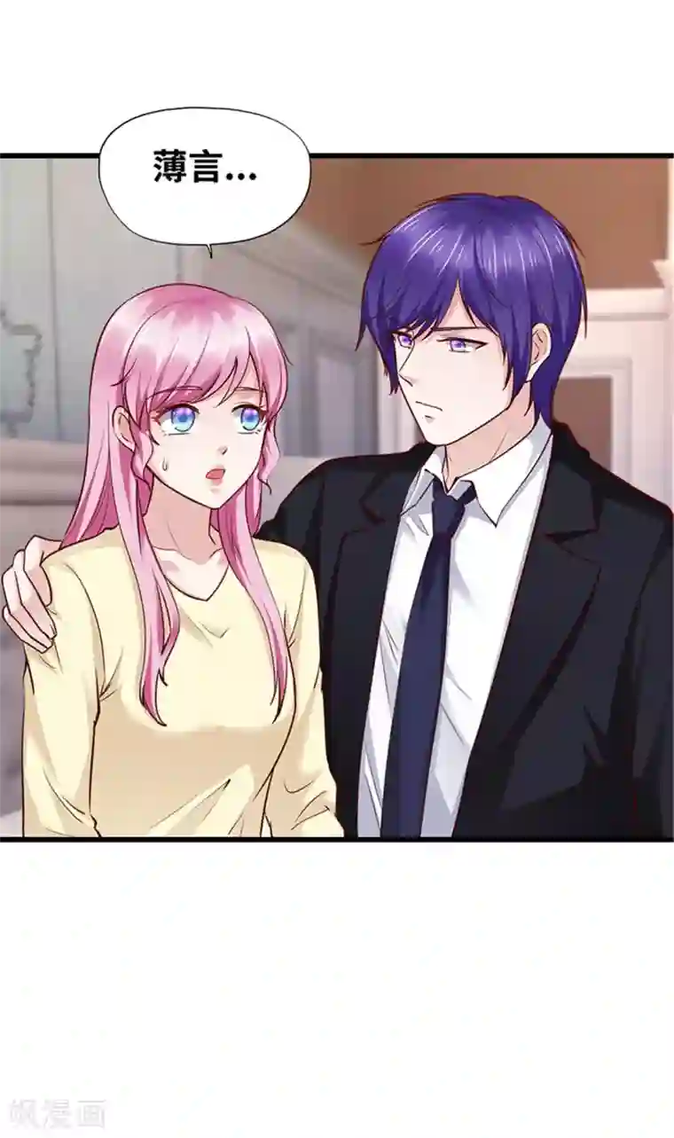 陆少的暖婚新妻第138话