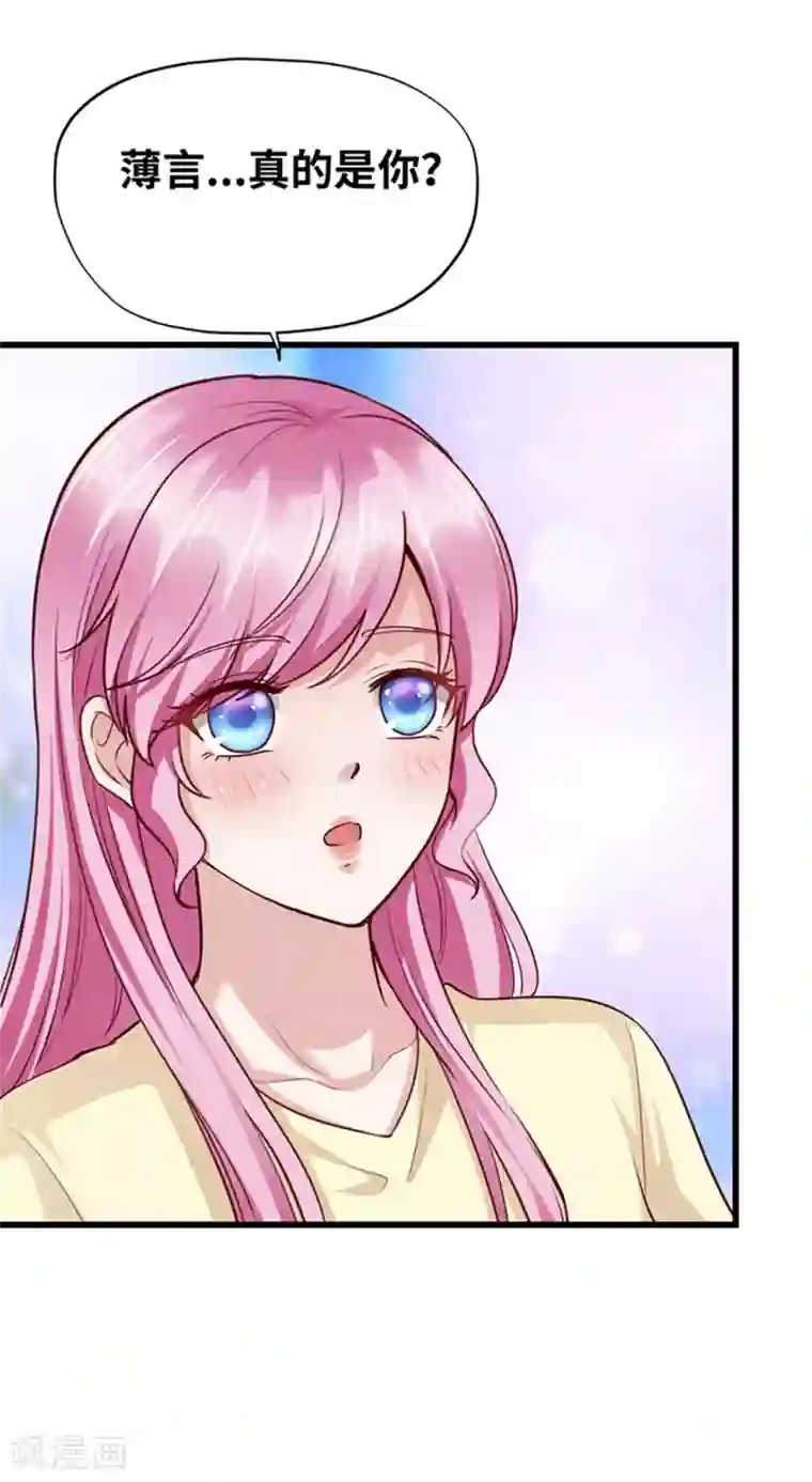 陆少的暖婚新妻第138话