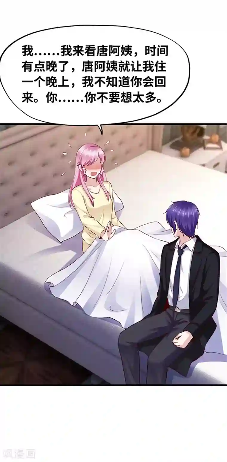 陆少的暖婚新妻第138话