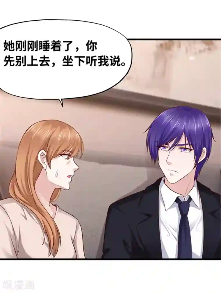 陆少的暖婚新妻第138话