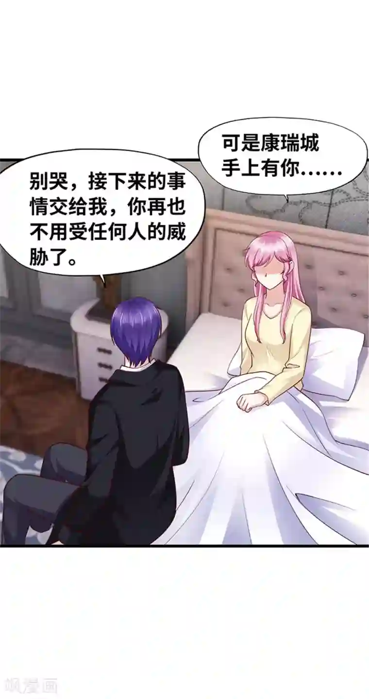 陆少的暖婚新妻第138话
