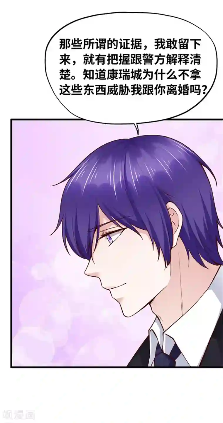 陆少的暖婚新妻第138话