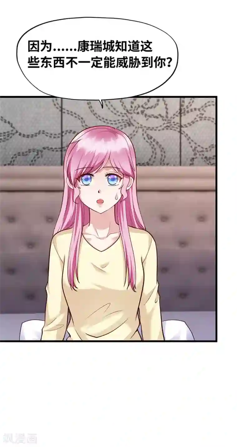 陆少的暖婚新妻第138话