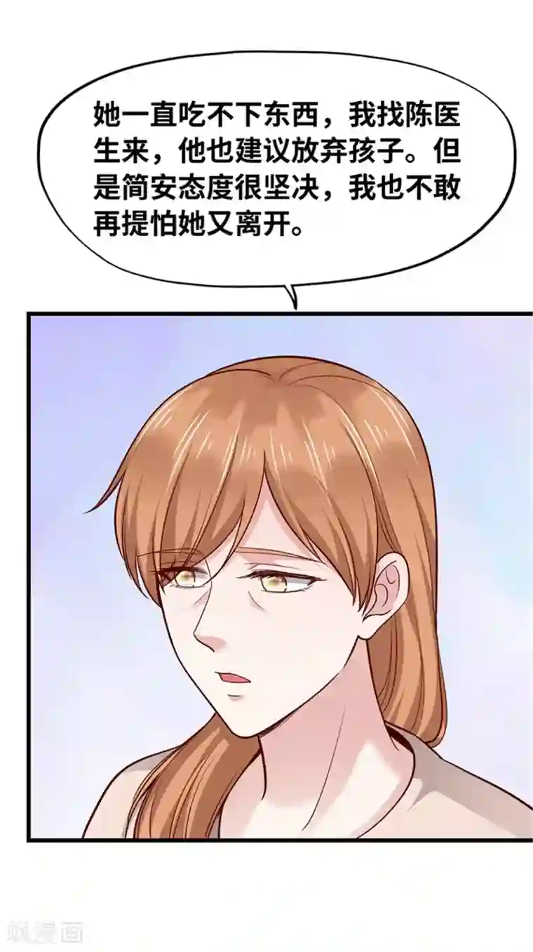 陆少的暖婚新妻第138话