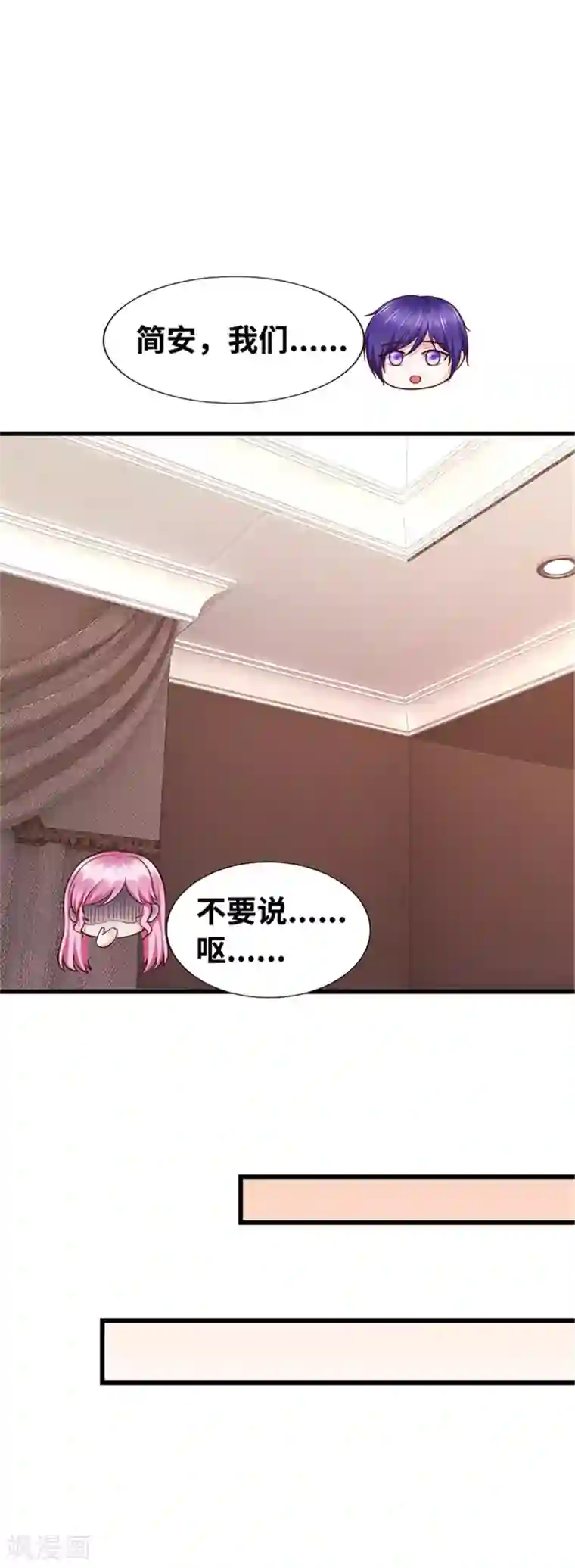 陆少的暖婚新妻第138话