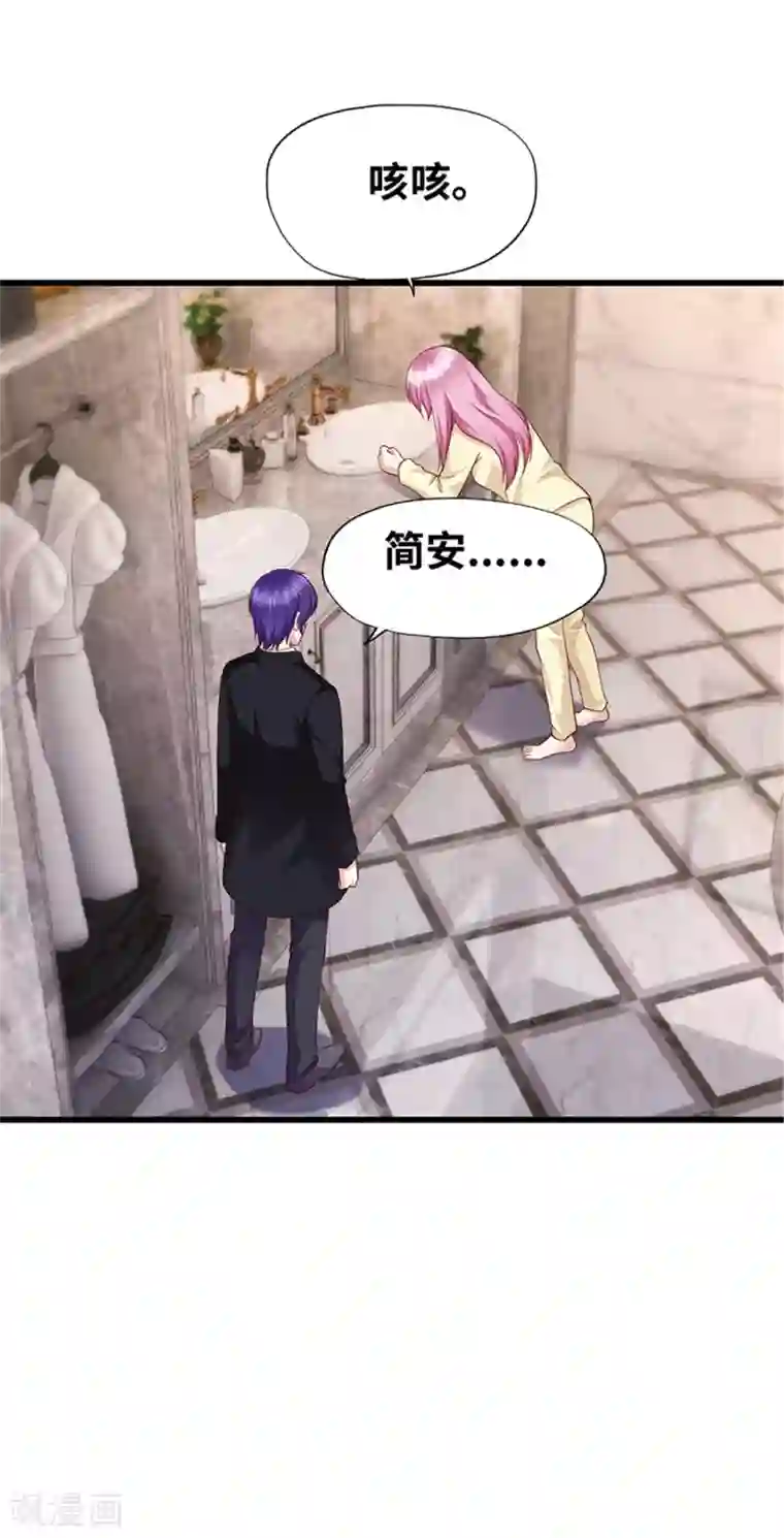 陆少的暖婚新妻第138话