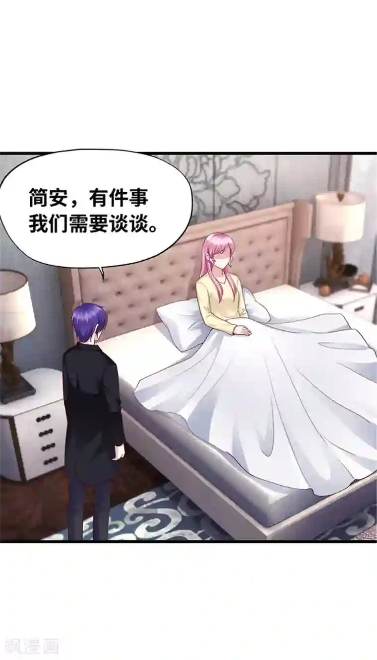 陆少的暖婚新妻第138话