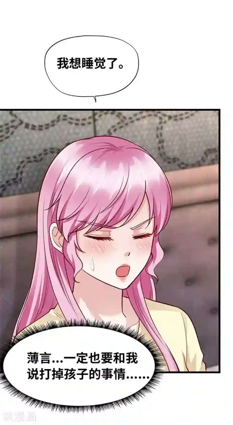 陆少的暖婚新妻第138话